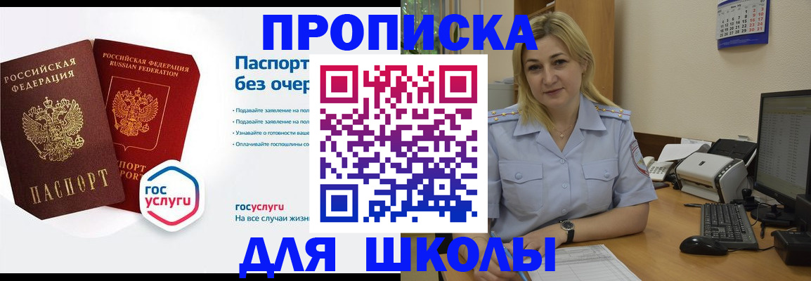 прописка в квартире в Богдановиче