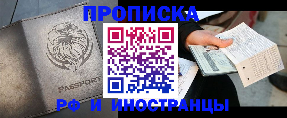 прописка для кредита в Богдановиче