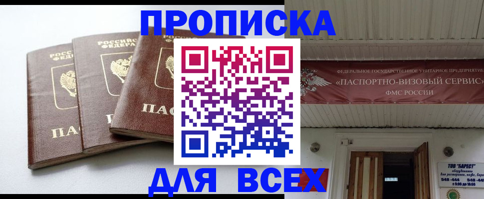 временная регистрация недорого в Богдановиче