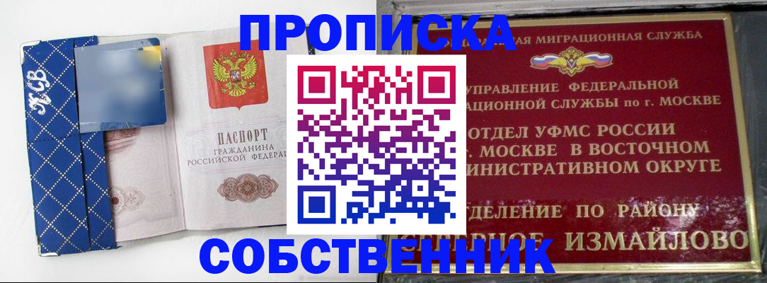 прописка регистрация в Богдановиче